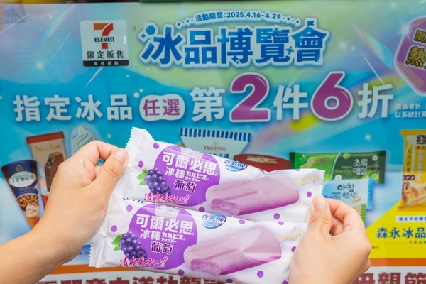 7-11 涼夏水果季，指定商品 2 件 8 折、3 件 77 折！