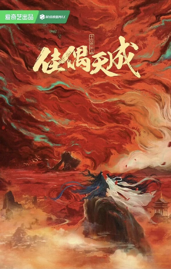 任嘉倫《佳偶天成》劇情看點&amp;amp;amp;amp;amp;amp;amp;amp;角色介紹