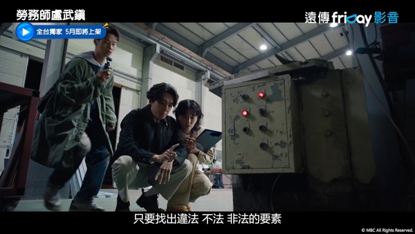 《勞務師盧武鎮》劇情看點＆角色介紹：鄭敬淏演見鬼勞務師，搭薛仁雅展開爆笑奇幻喜劇