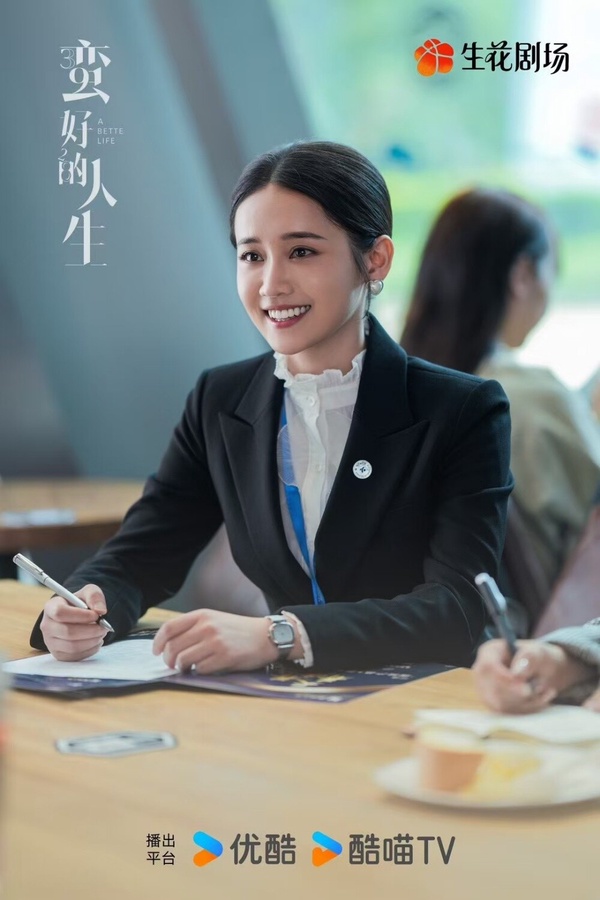 鄭湫泓飾演孫儷在《蠻好的人生》的另一個徒弟王春露