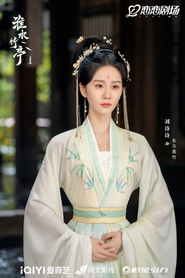劉詩詩在劇中飾演「東方淮竹」，是神火山莊的大小姐，個性美麗溫婉、冷靜聰慧，也很體貼、善解人意，在成為王權霸業的夫人後，更是願意為了道門和家族而犧牲自己。