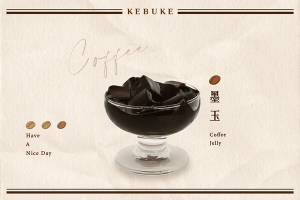 手搖新品優惠！可不可全新「咖啡系列」4飲品5/7開賣，全新加料咖啡凍、優惠同步登場
