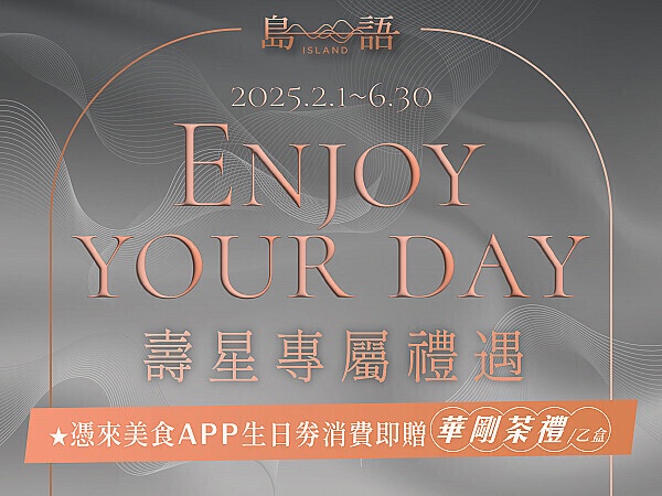 買一送一！5月生日優惠餐廳：飯店吃到飽免費、王品買一送一，頂級海鮮吃到飽