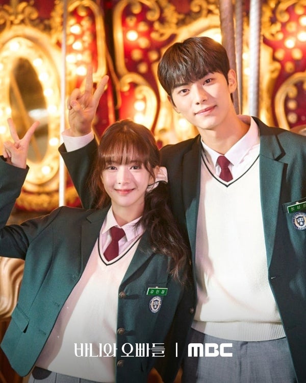 盧正義、李彩玟主演《芭妮與哥哥們》。