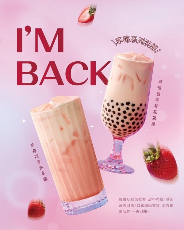 2025茶湯會菜單推薦！網評必喝Top10、最新菜單＆價格一次看