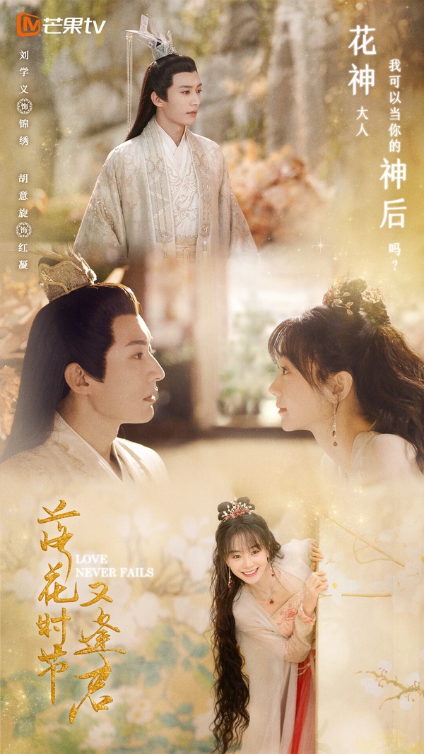 《落花時節又逢君》原本是劉學義和袁冰妍繼《琉璃》之後再合作，後來袁冰妍被封殺，才找來胡意旋補拍。《落花時節又逢君》原著小說被讀者評為《三生三世》後最好看的仙俠小說，如今換臉補拍後，劇情口碑一般。許多人都是衝著劉學義追劇的，劉學義狀態依然好，造型夢回了《琉璃》，反觀胡意旋的扮相、演技就迎來不少吐槽，女主選角被認為不太適合。