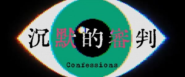 台劇《沈默的審判》必看劇情亮點：《周處除三害》原班人馬回歸，超大咖黃金陣容一次看