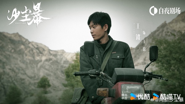 《沙塵暴》劇照，懸疑氛圍濃厚。