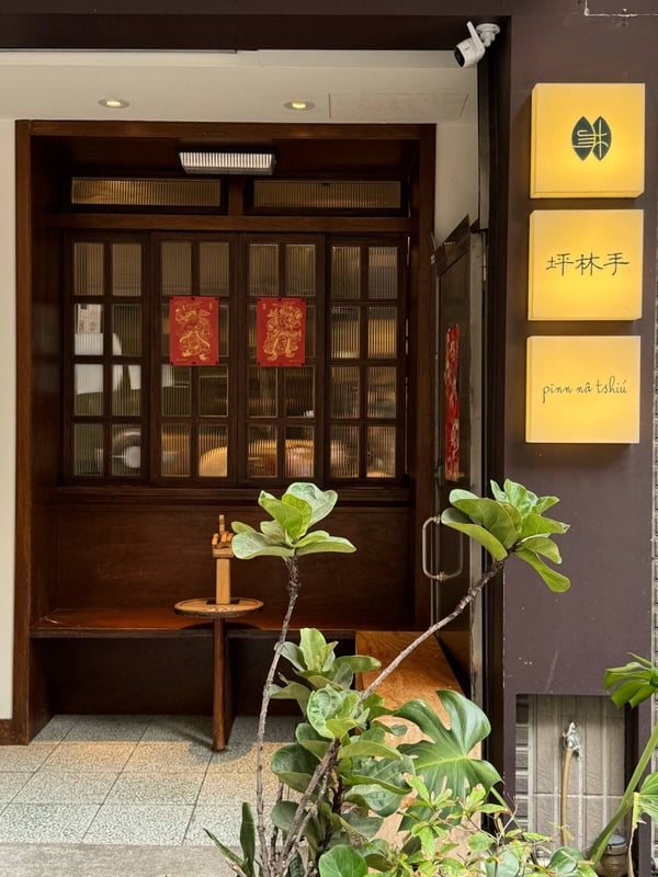 坪林手分店資訊 - 赤峰店、吳興店地址營業時間