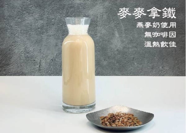 坪林手推薦菜單 - 麥麥拿鐵，麥香與燕麥奶完美融合