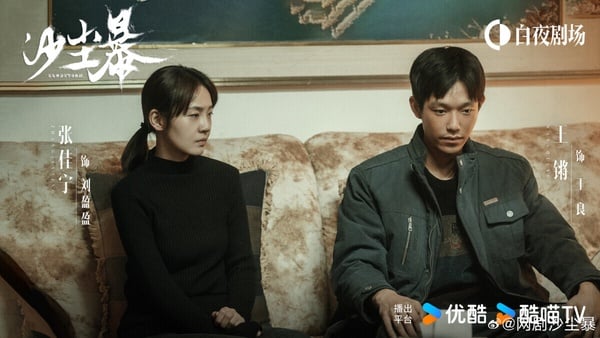 《沙塵暴》劇照，懸疑緊張的氛圍令人屏息。