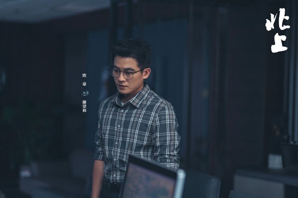《北上》劇照，展現小人物的奮鬥歷程。