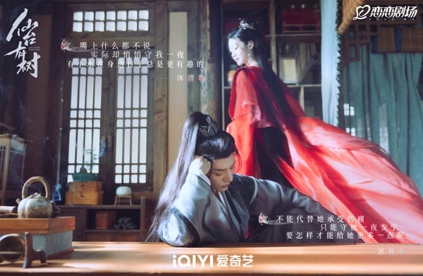 《仙台有樹》劇照，古裝扮相仙氣飄飄。