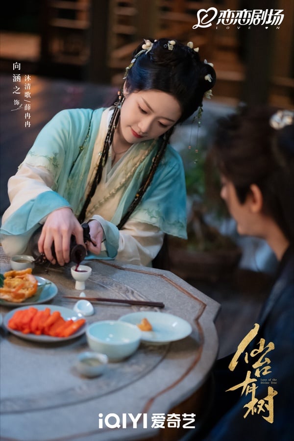 《仙台有樹》融合奇幻、愛情等元素，劇情精彩絕倫。