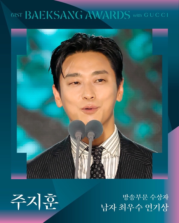 朱智勛憑藉《外傷重症中心》奪得百想藝術大賞視帝。