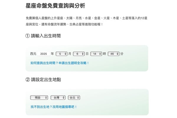 怎麼猜一個人的上升星座？看這幾點就對了！