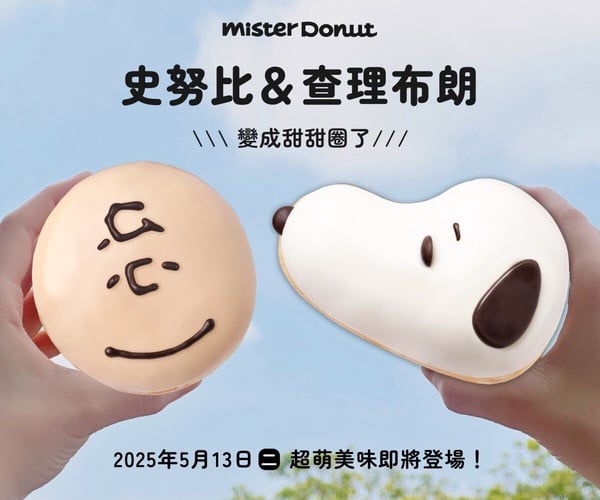 台灣就有！Mister Donut史努比甜甜圈5/13開賣，超萌史努比可愛好拍
