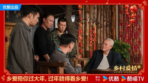 《鄉村愛情17》劇照，展現溫馨的農村生活