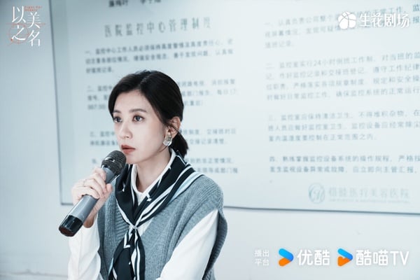 賈靜雯在《以美之名》中，詮釋成熟優雅的醫生角色。