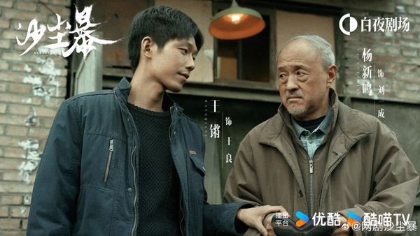 《沙塵暴》是第一季評分最高的懸疑劇，高達8.0分，劇情從2004年一樁「鍋爐焚屍案」展開，節奏緊湊，人物鮮明，沒有太多血腥暴力的畫面，但懸疑氛圍塑造得很到位，人物一環扣一環，慢慢拼湊出真相。《沙塵暴》熱度不高，但追過的人都給了好評。