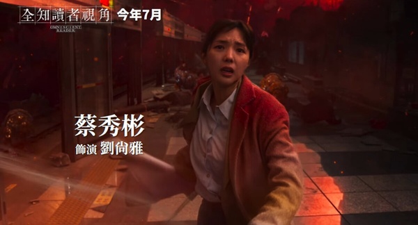 《全知讀者視角》劇情看點＆角色介紹：安孝燮首部電影作品！聯手李敏鎬合作拯救末世