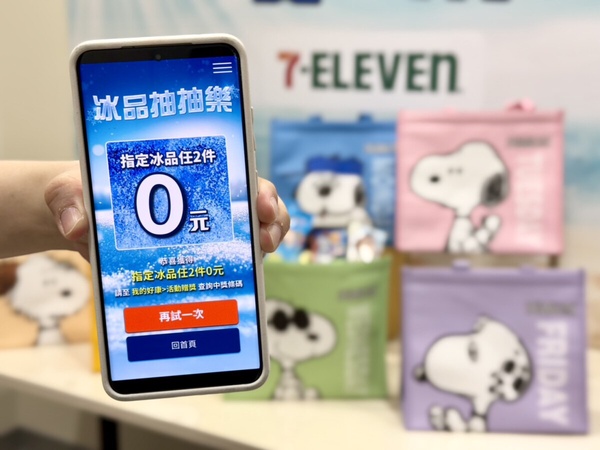 冰品抽抽樂活動說明