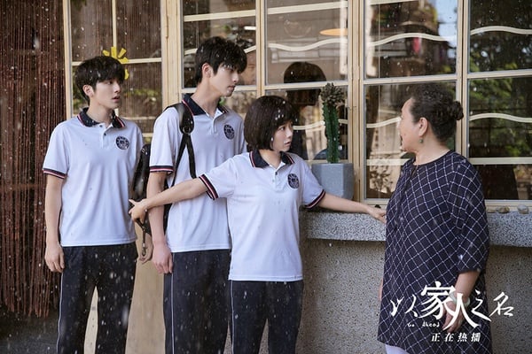 《以家人之名》劇照，三兄妹的成長故事感人至深。