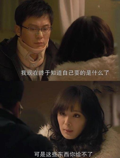《北京愛情故事》劇照，角色們的命運走向引人深思。