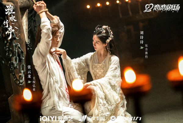 《淮水竹亭》10對CP盤點！