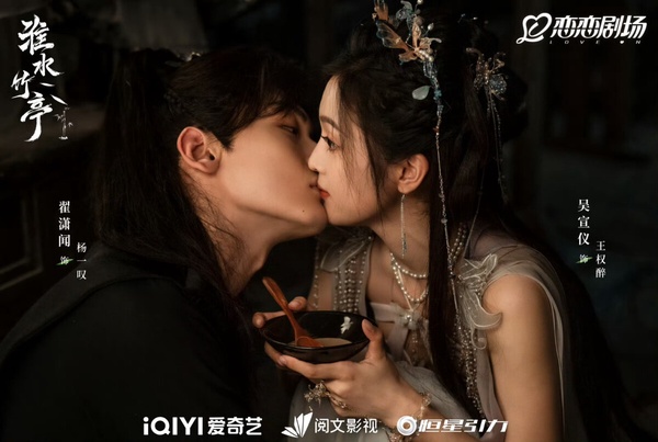 《淮水竹亭》10對CP盤點！