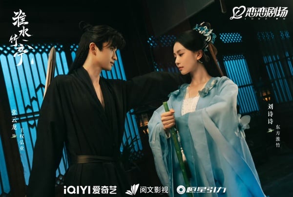 《淮水竹亭》10對CP盤點！
