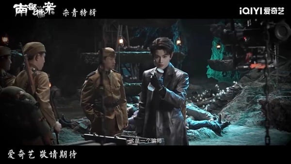 《南部檔案》劇情看點＆角色介紹：丁禹兮新作再+1！攜手張新成化身禁欲民國探員