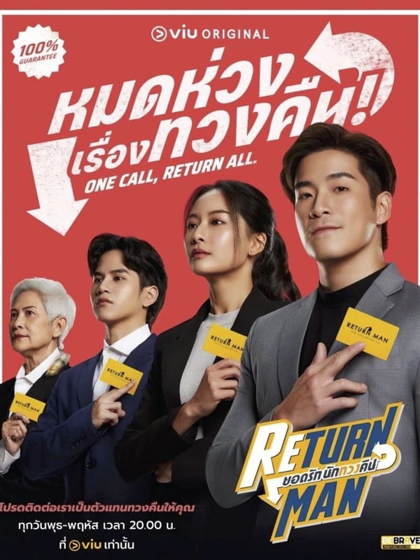2025推薦好看泰劇！精選重刷25部推薦：恐怖驚悚懸疑12部，愛情家庭喜劇13部必追！