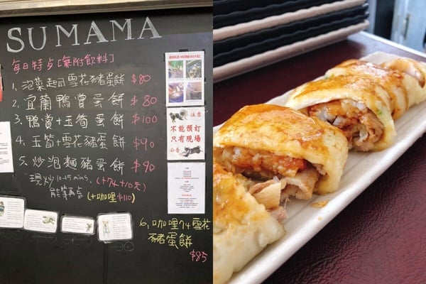 粉漿蛋餅是什麼？新手級食譜做法＋全台10間粉漿蛋餅必吃推薦！