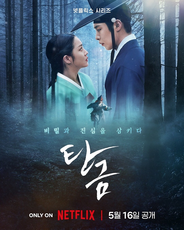Netflix《吞金》劇情看點&amp;amp;amp;amp;amp;amp;amp;amp;amp;amp;amp;amp;角色介紹