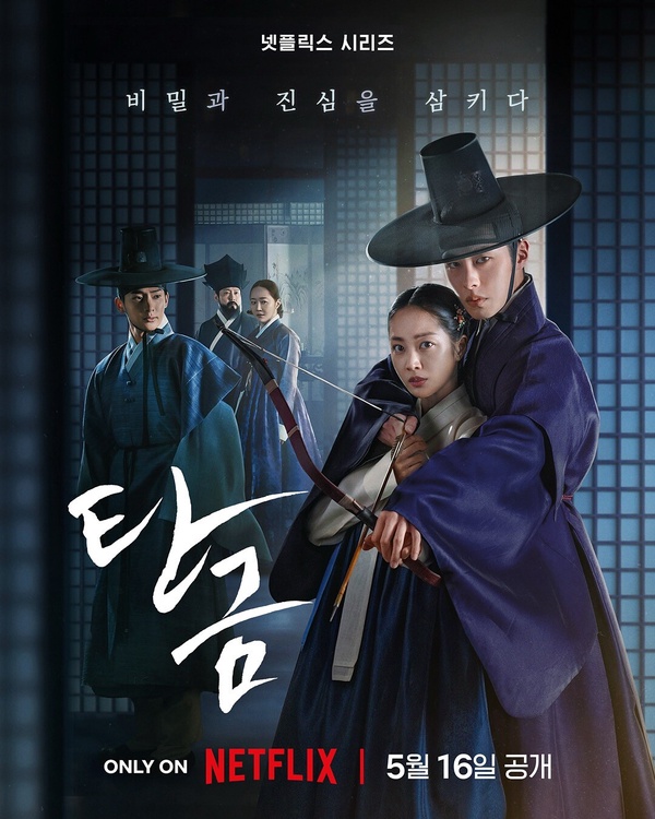 Netflix《吞金》劇情看點&amp;amp;amp;amp;amp;amp;amp;amp;amp;amp;amp;amp;角色介紹
