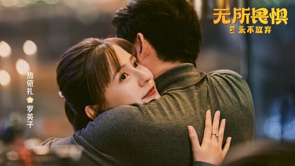《無所畏懼》拍了兩季，是近年收視成績不錯的大女主逆襲爽劇。劇中集合丈夫出軌、閨蜜背叛、難搞婆婆、債務危機……等情節，非常狗血，但很好看。女主角經歷婚變後迅速成長，女性互幫互助的情誼讓人感動。主角熱依扎就是《甄嬛傳》的跩妃葉瀾依！熱依扎演技很好，演得讓人很有共鳴。