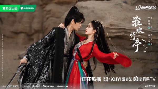 《淮水竹亭》大結局太虐心！張雲龍全劇最慘，丁禹兮、孟子義CP意難平