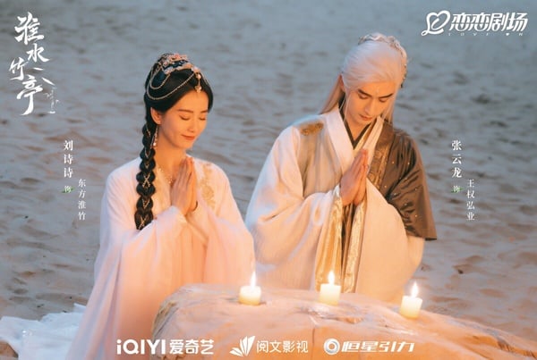 《淮水竹亭》大結局太虐心！張雲龍全劇最慘，丁禹兮、孟子義CP意難平
