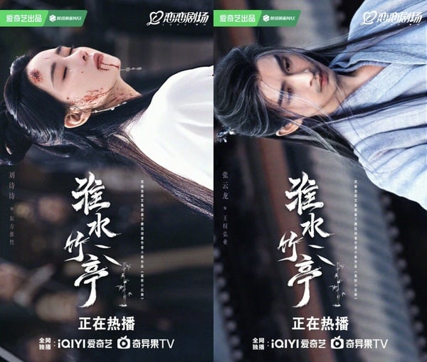 《淮水竹亭》N個結局彩蛋！