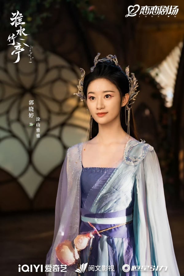 《淮水竹亭》N個結局彩蛋！