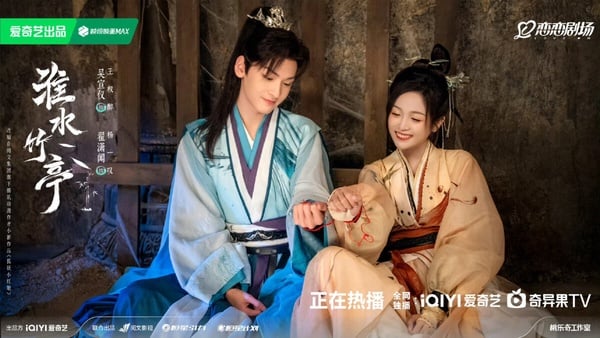 《淮水竹亭》N個結局彩蛋！