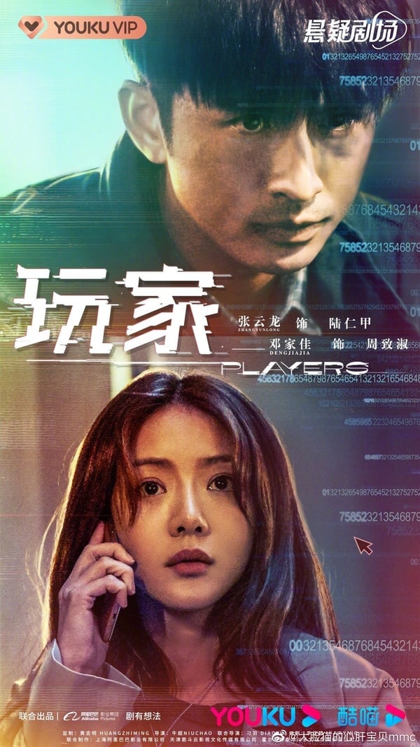 醉夢官微