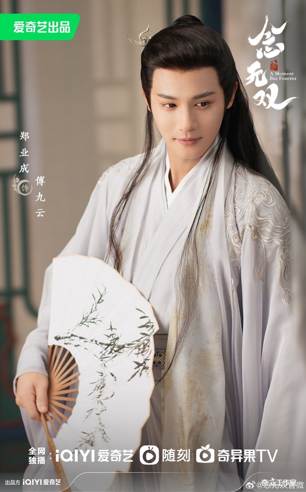 還記得趙露思、鄭業成主演的黑馬小甜劇《三千鴉殺》嗎？當時鄭業成帥氣的古裝扮相，也是迷倒不少劇迷！而唐嫣、劉學義主演的《念無雙》，與《三千鴉殺》都出自同位作者，而《念無雙》的故事發生在《三千鴉殺》前，當時的傅九雲還只是唐嫣的器靈，所以劇組再次找來鄭業成出演「傅九雲」