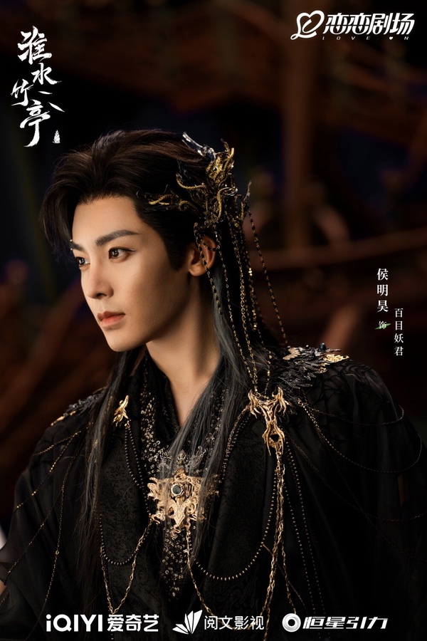 《淮水竹亭》 裡熱度很高的另一位客串男星，則是出演《大夢歸離》的侯明昊！他在《淮水竹亭》飾演「百目妖君」，與陳鈺琪飾演的「毒娘子」是一對CP