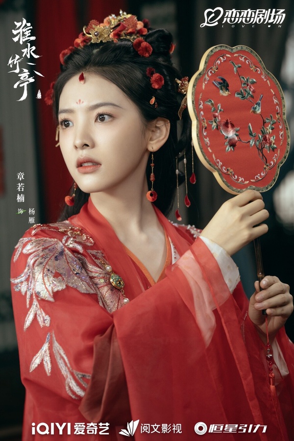 年初憑《難哄》爆紅的章若楠，近期客串《淮水竹亭》出演「楊雁」，又在網上掀起熱議！