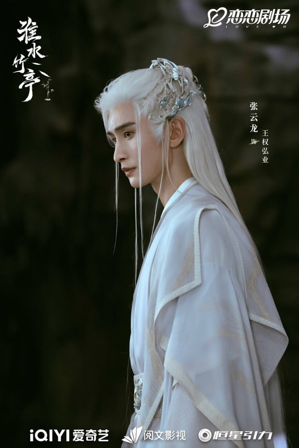 張雲龍白髮蛇妖造型，仙氣十足