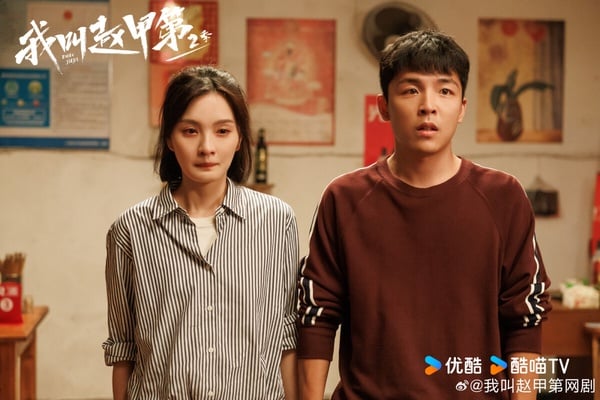 賀鵬、丁笑瀅主演《我叫趙甲第2》，男主逆襲的爽劇