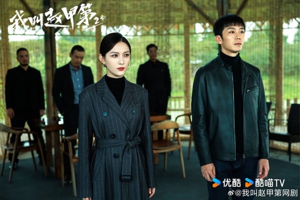 抖音爆火！《我叫趙甲第》第二季強勢回歸