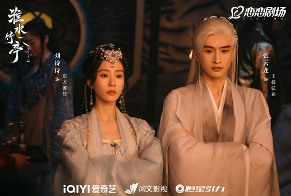 劉詩詩、張雲龍主演《淮水竹亭》，虐戀情深